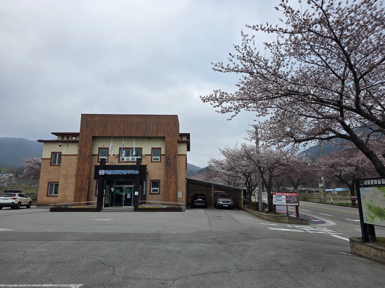 덕산도립공원 – 가야산 3봉 환종주